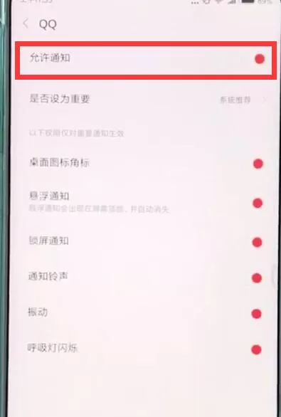 小米mix2s出现qq消息不弹窗的具体解决方法介绍