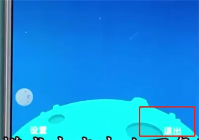vivox20中将儿童模式退出的具体流程介绍