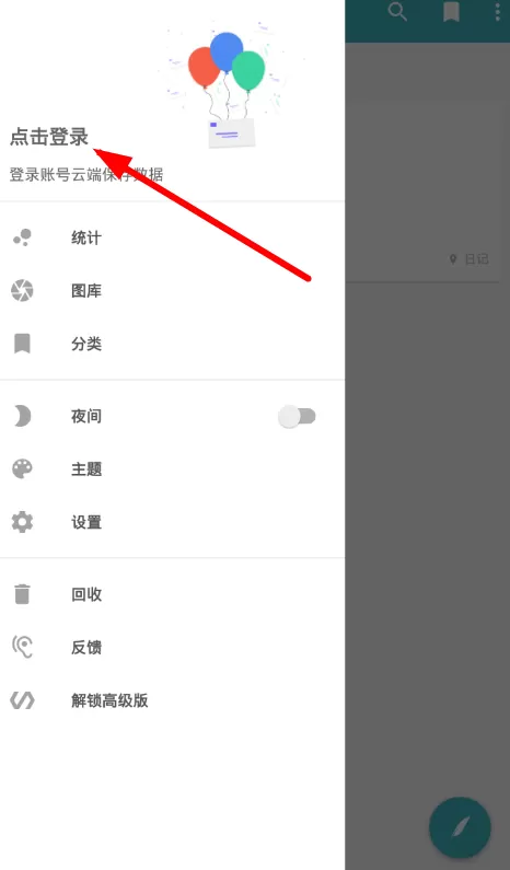 一本日记app中同步数据的具体流程讲述