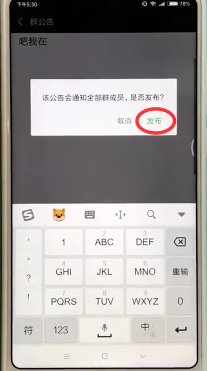 小米max2s中微信@所有人的具体流程讲述