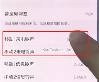 vivox20设置铃声的详细步骤介绍