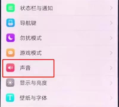 vivox20设置铃声的详细步骤介绍