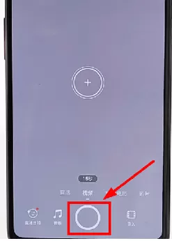 美拍中发视频的具体流程介绍