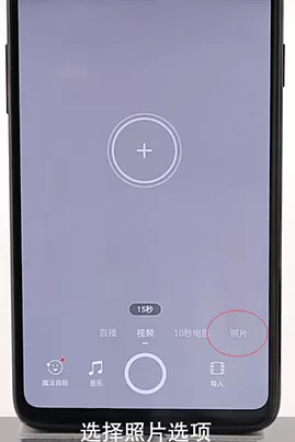 美拍制作出照片视频的具体流程讲述