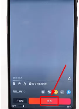 美拍中发视频的具体流程介绍