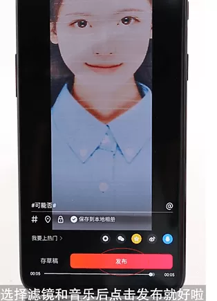 美拍制作出照片视频的具体流程讲述