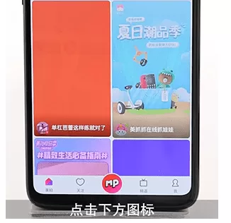 美拍制作出照片视频的具体流程讲述