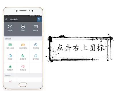 微信实名认证的操作步骤介绍