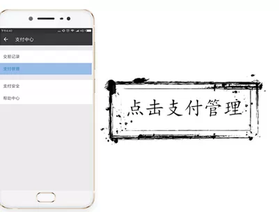 微信实名认证的操作步骤介绍