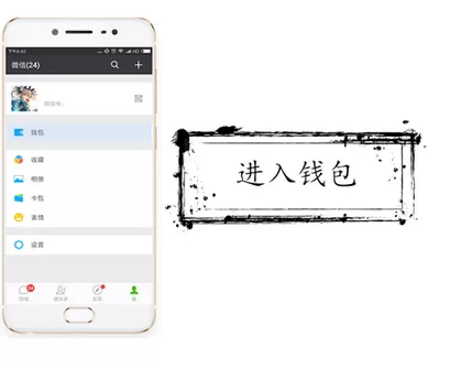 微信实名认证的操作步骤介绍