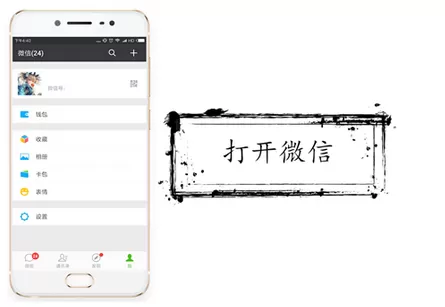 微信实名认证的操作步骤介绍