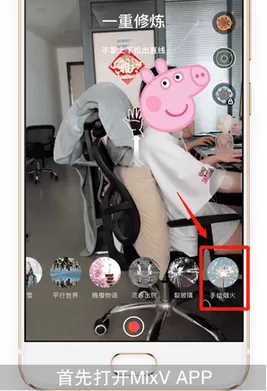 MixV APP中写字的具体操作步骤介绍