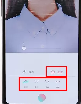 轻颜相机中使用补妆的具体步骤介绍