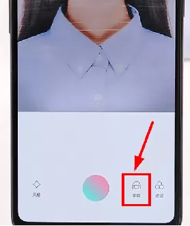 轻颜相机中使用补妆的具体步骤介绍