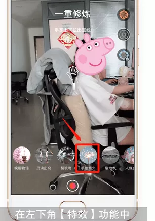 MixV APP拍摄出手绘烟火特效的操作步骤