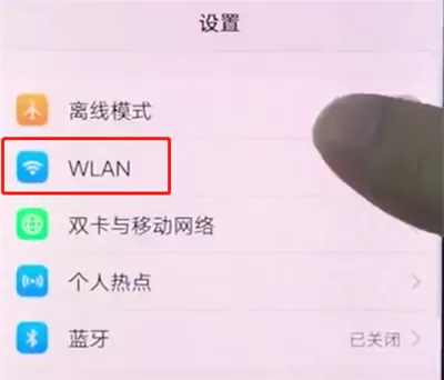 vivox20手机连接wifi的具体操作流程