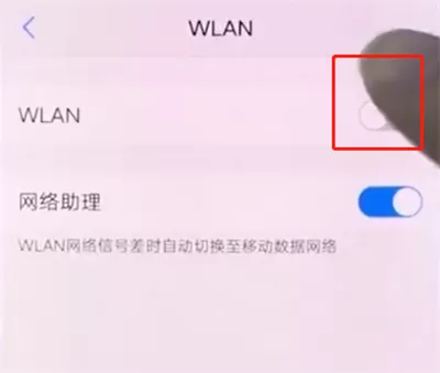 vivox20手机连接wifi的具体操作流程