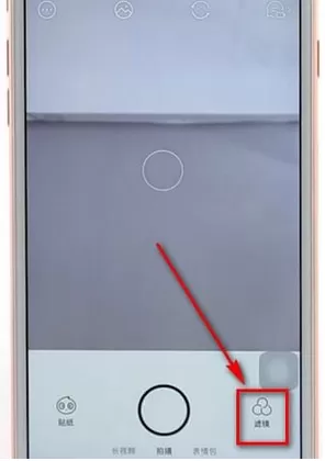 激萌app中将瘦脸功能关掉的操作步骤