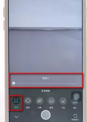 激萌app中将瘦脸功能关掉的操作步骤