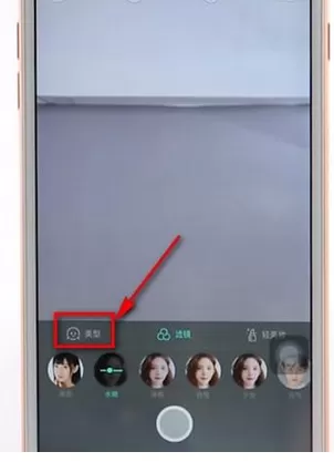 激萌app中将瘦脸功能关掉的操作步骤
