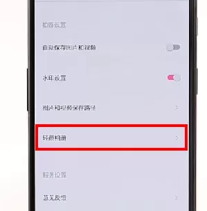 轻颜相机中访问照片的详细操作步骤