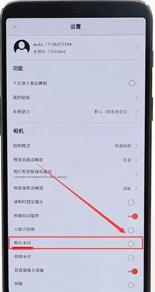 无他相机加水印的具体操作步骤