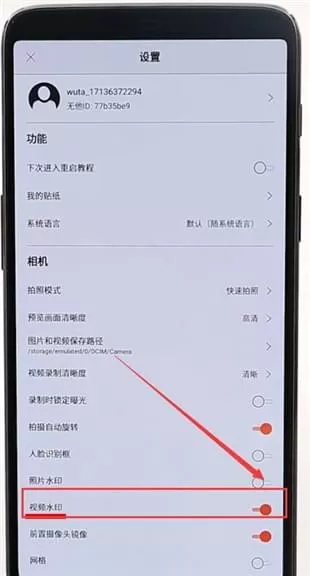 无他相机加水印的具体操作步骤