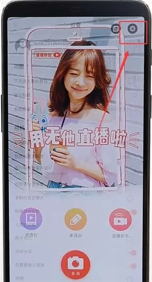 无他相机设置九宫格的具体步骤介绍