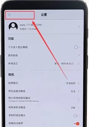 无他相机设置九宫格的具体步骤介绍