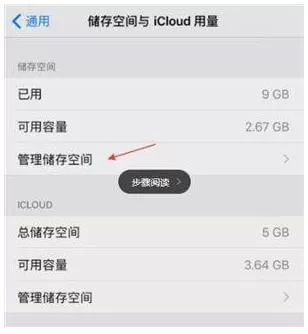 iphone出现卡顿的详细清理方法介绍