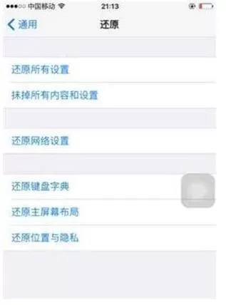 iphone出现卡顿的详细清理方法介绍