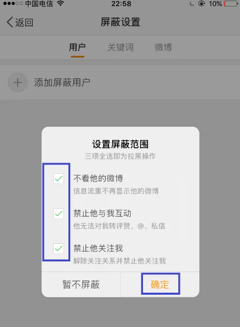 新浪微博中将经常访问记录删掉的操作步骤