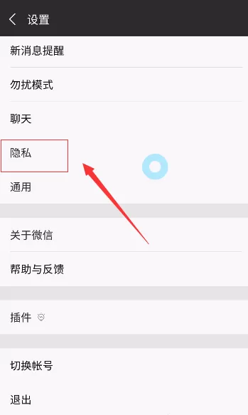手机微信中设置不让好友知道我在玩游戏的具体操作步骤