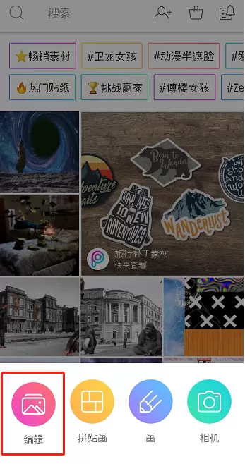PicsArt中使用瘦腿功能的具体操作步骤