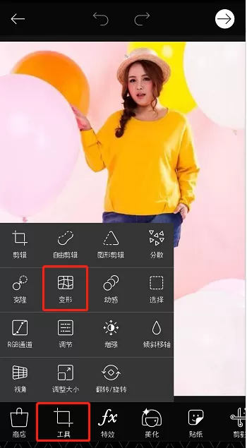 PicsArt中使用瘦腿功能的具体操作步骤