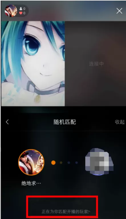 快手APP中使用pK互动的具体操作流程介绍
