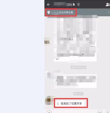 微信中使用实时共享位置的具体操作流程