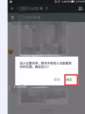 微信中使用实时共享位置的具体操作流程