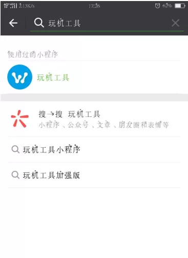 微信中制作出蓝色昵称的具体流程讲述
