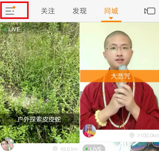 快手APP中设置隐私用户的详细步骤介绍