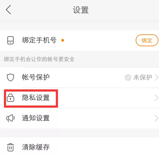 快手APP中设置隐私用户的详细步骤介绍
