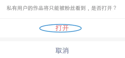 快手APP中设置隐私用户的详细步骤介绍