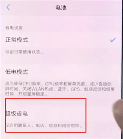 vivox20出现手机发烫的具体处理方法