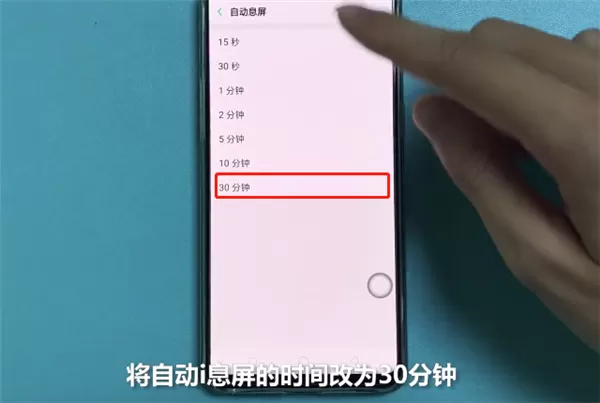oppor17中开启屏幕常亮的具体操作步骤