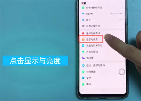 oppor17中开启屏幕常亮的具体操作步骤