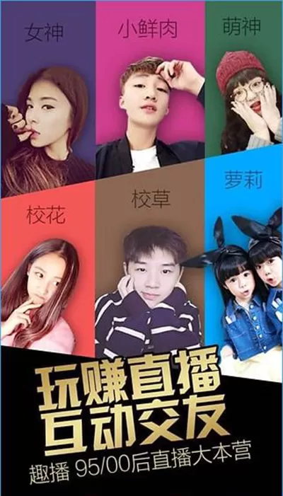 趣播中赚趣点的详细操作流程介绍