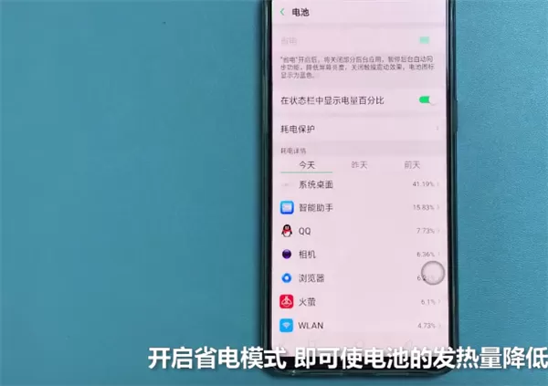 oppor17手机出现发烫的具体解决方法介绍