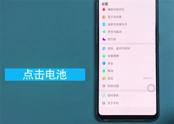 oppor17手机出现发烫的具体解决方法介绍