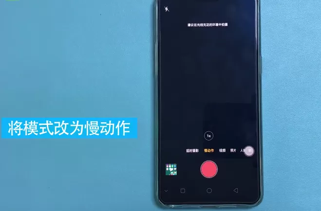 oppor17中拍摄出慢动作的详细操作步骤