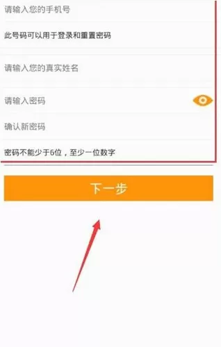 登录江阴教育APP的具体流程介绍